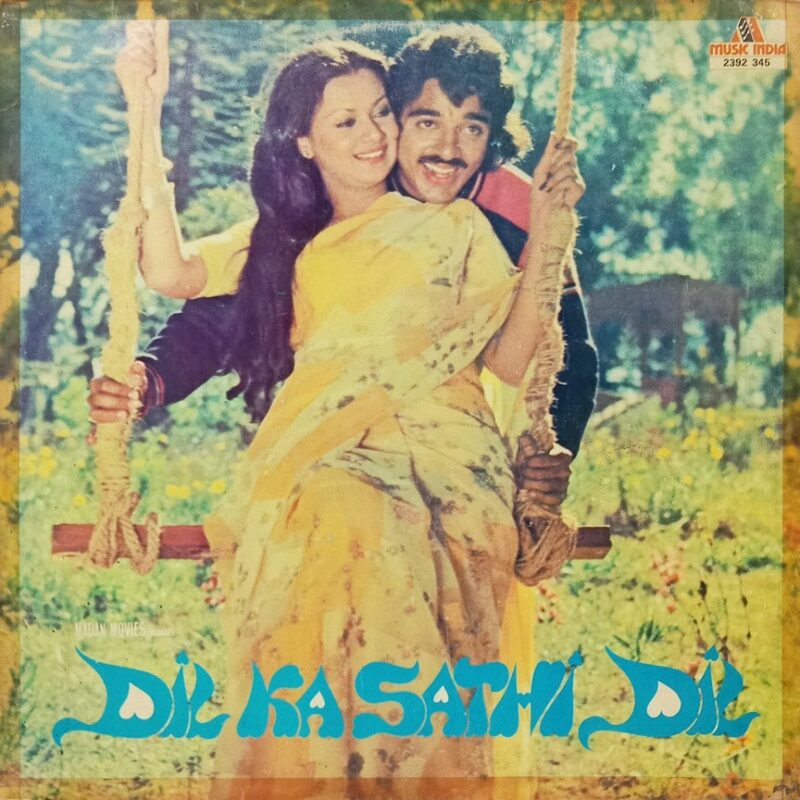 Dil Ka Sathi Dil - 2392 345 - (85-90%) - Bollywood LP Vinyl
