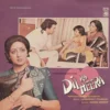 Dil Ka Heera - 45GELP 2021 - (75-80%) - CR - Bollywood LP Vinyl