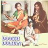 Doosri Dulhan - 2392 416 - (90-95%) - Cover Reprinted - Bollywood LP Vinyl