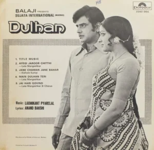 Dulhan - 2392 054 - (75-80%) - Bollywood LP Vinyl