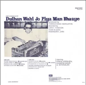 Dulhan Wahi Jo Piya Man Bhaaye - ECLP 5541 - (80-85%) - Cover Reprinted - Bollywood LP Vinyl