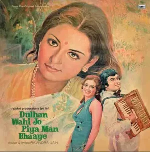 Dulhan Wahi Jo Piya Man Bhaaye - ECLP 5541 - (80-85%) - Cover Reprinted - Bollywood LP Vinyl
