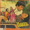 Ek Aur Ekk Gyaraah - 45NLP 1146 - (85-90%) - Bollywood LP Vinyl