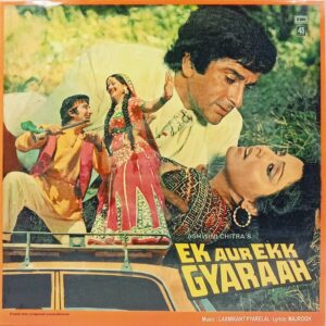 Ek Aur Ekk Gyaraah - 45NLP 1146 - (90-95%) - CR - Bollywood LP Vinyl