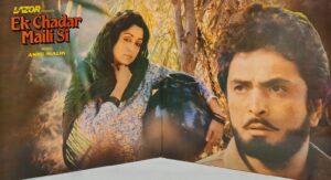 Ek Chadar Maili Si - SFLP 1128 - (85-90%) - CBF - Bollywood LP Vinyl