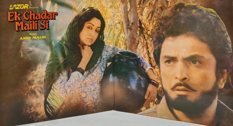 Ek Chadar Maili Si - SFLP 1128 - (85-90%) - CBF - Bollywood LP Vinyl
