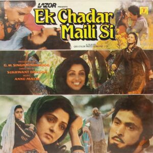 Ek Chadar Maili Si - SFLP 1128 - (85-90%) - CBF - Bollywood LP Vinyl