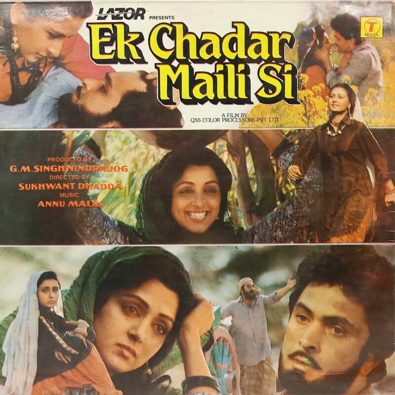 Ek Chadar Maili Si - SFLP 1128 - (85-90%) - CBF - Bollywood LP Vinyl