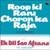 Ek Dil Sao Afsane & Roop Ke Rani Choron Ka Raja - PMLP 1054 - (80-85%) - CR - Bollywood LP Vinyl