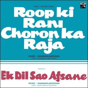 Ek Dil Sao Afsane & Roop Ke Rani Choron Ka Raja - PMLP 1054 - (80-85%) - CR - Bollywood LP Vinyl