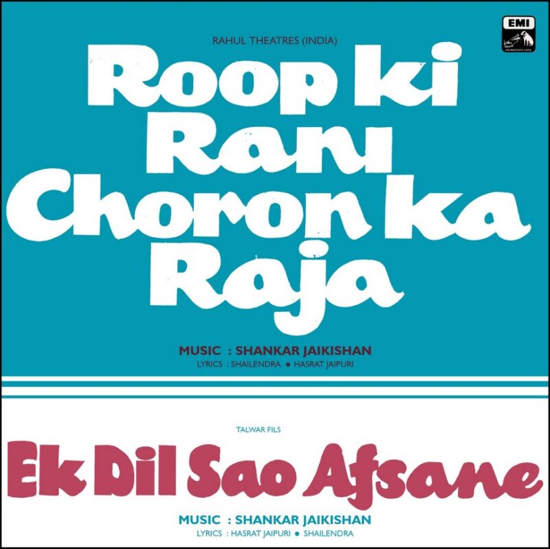 Ek Dil Sao Afsane & Roop Ke Rani Choron Ka Raja - PMLP 1054 - (80-85%) - CR - Bollywood LP Vinyl
