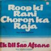 Ek Dil Sao Afsane & Roop Ke Rani Choron Ka Raja - PMLP 1054 - (85-90%) - Cover Good Condition - Bollywood LP Vinyl