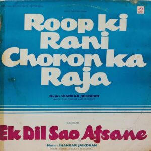 Ek Dil Sao Afsane & Roop Ke Rani Choron Ka Raja - PMLP 1054 - (85-90%) - Cover Good Condition - Bollywood LP Vinyl