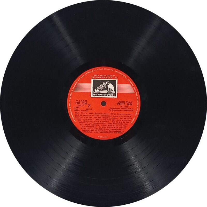 Ek Dil Sao Afsane & Roop Ke Rani Choron Ka Raja - PMLP 1054 - (85-90%) - Cover Good Condition - Bollywood LP Vinyl