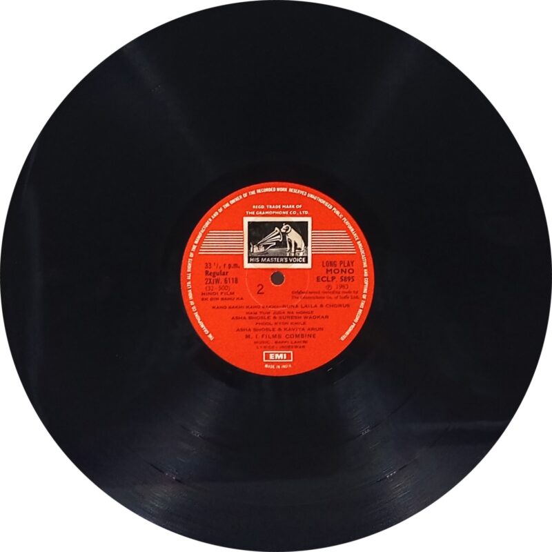 Ek Din Bahu Ka - ECLP 5895 - (80-85%) - Bollywood LP Vinyl