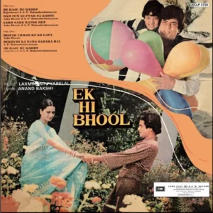 Ek Hi Bhool - ECLP 5750 - (90-95%) - Cover Reprinted - Bollywood LP Vinyl