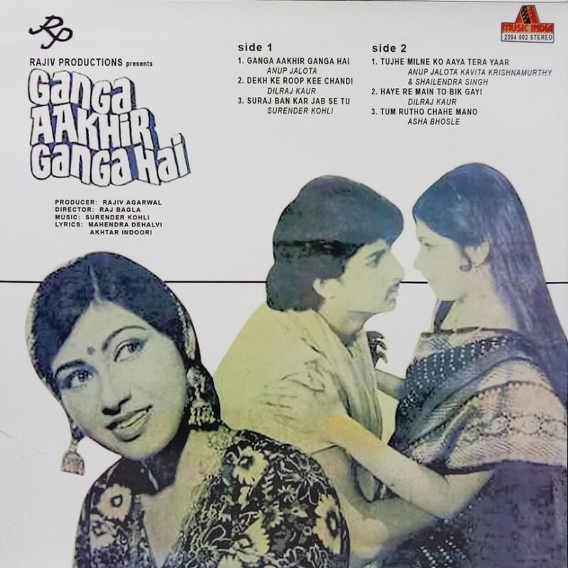 Ganga Aakhir Ganga Hai - 2394 002 - (80-85%) - Cover Colour Photostate - Bollywood LP Vinyl