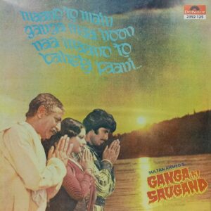 Ganga Ki Saugand - 2392 125 - (85-90%) - CR - Bollywood LP Vinyl