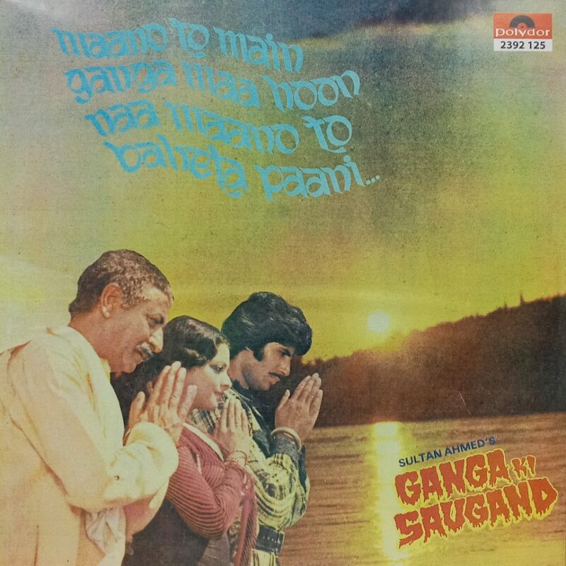 Ganga Ki Saugand - 2392 125 - (85-90%) - CR - Bollywood LP Vinyl