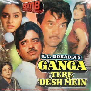 Ganga Tere Desh Mein - SFLP 1294 - (90-95%) - CR - Bollywood LP Vinyl