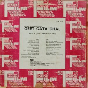Geet Gata Chal - EALP 4041 - (75-80%) - Bollywood LP Vinyl