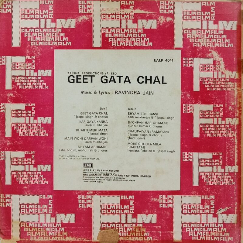 Geet Gata Chal - EALP 4041 - (75-80%) - Bollywood LP Vinyl
