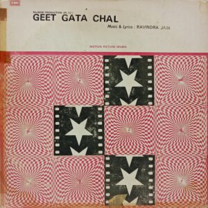 Geet Gata Chal - EALP 4041 - (75-80%) - Bollywood LP Vinyl