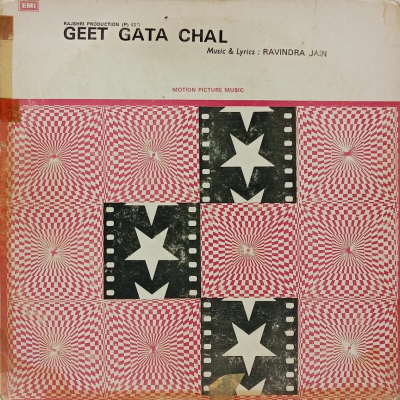 Geet Gata Chal - EALP 4041 - (75-80%) - Bollywood LP Vinyl