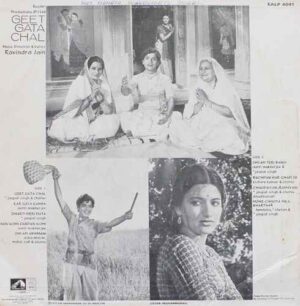 Geet Gata Chal - EALP 4041 - (85-90%) - Bollywood LP Vinyl