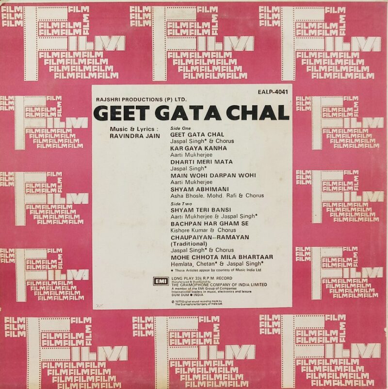 Geet Gata Chal - EALP 4041 - (90-95%) - Bollywood LP Vinyl