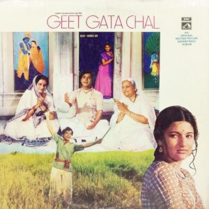Geet Gata Chal - EALP 4041 - (90-95%) - Bollywood LP Vinyl