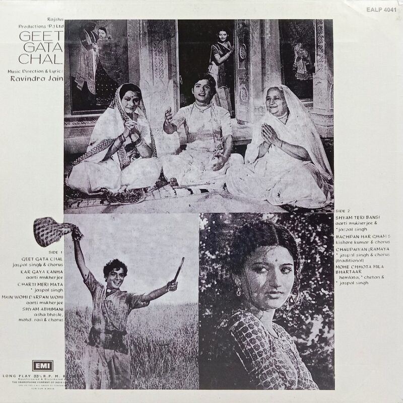 Geet Gata Chal - EALP 4041 - (90-95%) - HCL - CR - Bollywood LP Vinyl