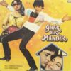 Ghar Ek Mandir - ECLP 5909 - (85-90%) - Bollywood LP Vinyl