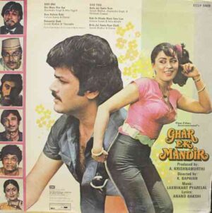 Ghar Ek Mandir - ECLP 5909 - (85-90%) - Bollywood LP Vinyl