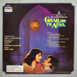 Ghar Ho To Aisa - VFLP 1107 - (75-80%) - Bollywood LP Vinyl