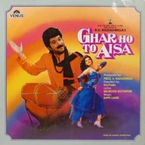 Ghar Ho To Aisa - VFLP 1107 - (75-80%) - Bollywood LP Vinyl