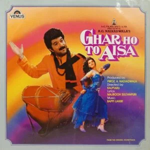Ghar Ho To Aisa - VFLP 1107 - (80-85%) - Bollywood LP Vinyl