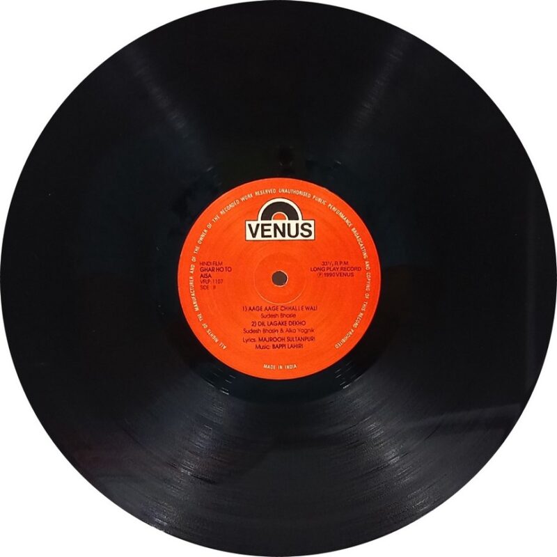 Ghar Ho To Aisa - VFLP 1107 - (80-85%) - Bollywood LP Vinyl