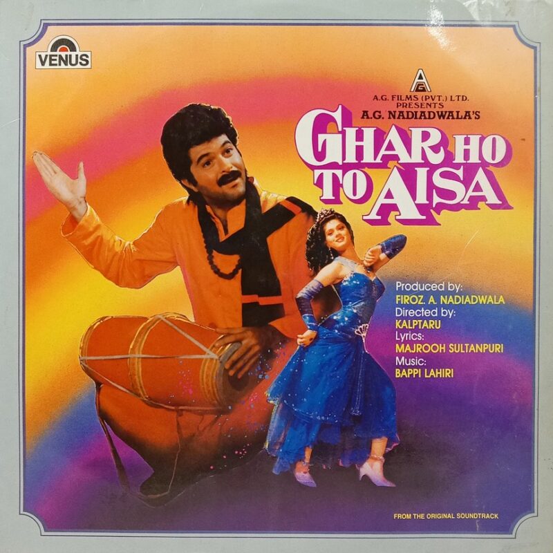 Ghar Ho To Aisa - VFLP 1107 - (80-85%) - Bollywood LP Vinyl