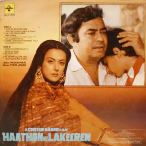 Haathon Ki Lakeeren - SFLP 1079 - (85-90%) - Bollywood LP Vinyl