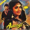 Awaargi - SFLP 1235 - (85-90%) - CBF - Bollywood LP Vinyl