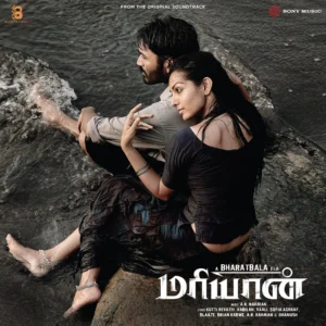 Maryan - 88883732531 - New Release LP Vinyl