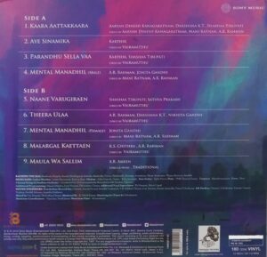 O Kadhal Kanmani - 19802911121 - CBF - New Relaese LP Vinyl