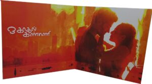 O Kadhal Kanmani - 19802911121 - CBF - New Relaese LP Vinyl