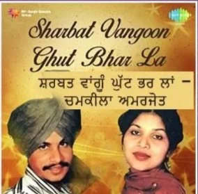 Sharbat Vangoon Ghut Bhar La - New Release LP Vinyl