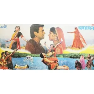 Baghavat - PEALP 2063 - (90-95%) - CBF - Bollywood LP Vinyl