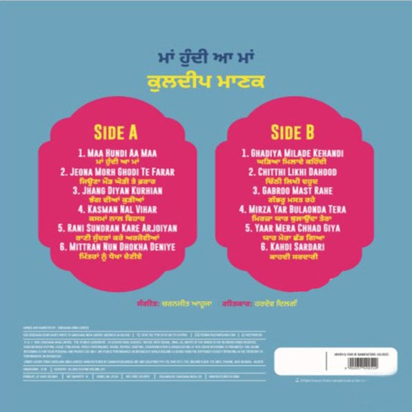 Kuldeep Manak - Maa Hundi Aa Maa - New Release LP Vinyl Kuldeep Manak - Maa Hundi Aa Maa - New Release LP Vinyl