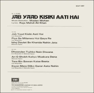 Jab Yaad Kisi Ki Aati Hai - ECLP 5407- (80-85%) - CR - Bollywood LP Vinyl