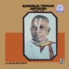 Ariyakudi Ramanuja Iyengar - Carnatic-Vocal - ECLP 40558 - (90-95%) - CR - Indian Classical Vocal LP Vinyl