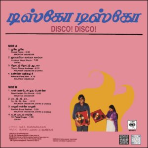 Disco! Disco! - IND 8516 - (90-95%) - CR - Tamil LP Vinyl
